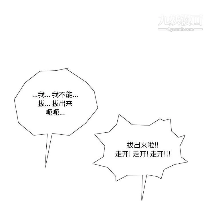 情事物语Original 第16话 第47页