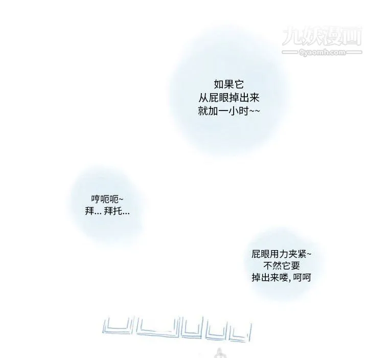 情事物语Original 第16话 第65页