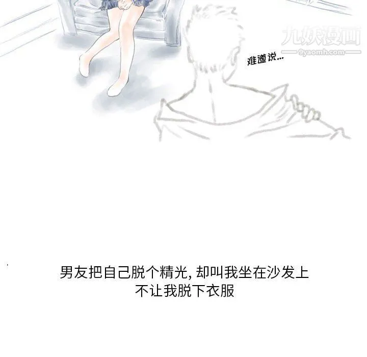 情事物语Original 第16话 第10页