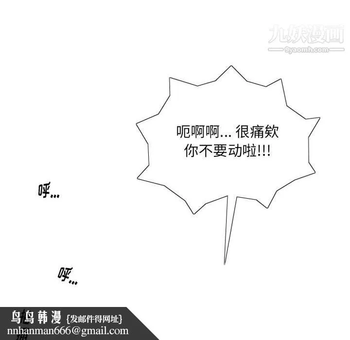情事物语Original 第16话 第36页