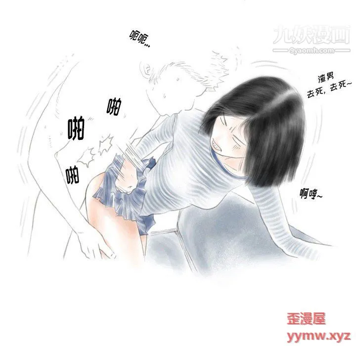 情事物语Original 第16话 第48页