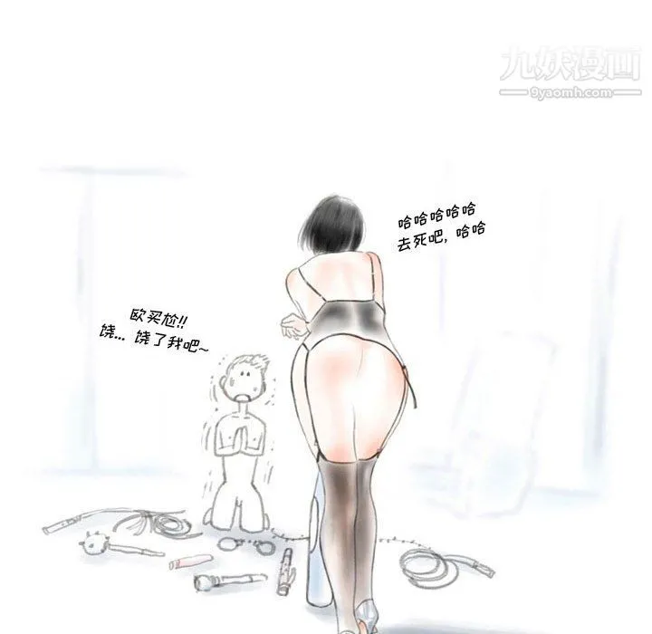 情事物语Original 第16话 第63页