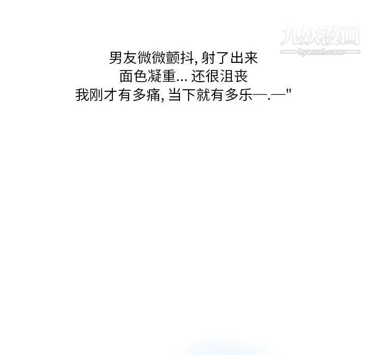 情事物语Original 第16话 第54页