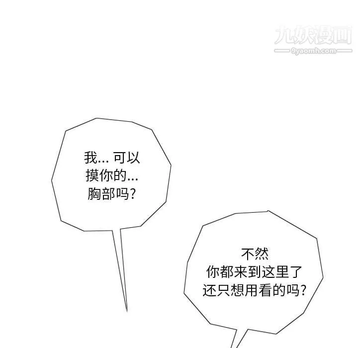 情事物语Original 第16话 第11页