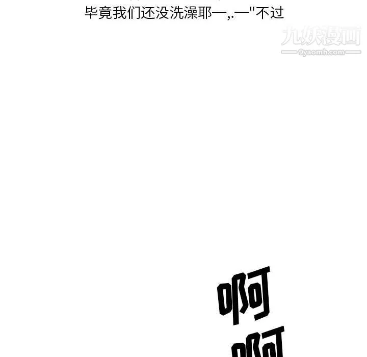 情事物语Original 第16话 第29页