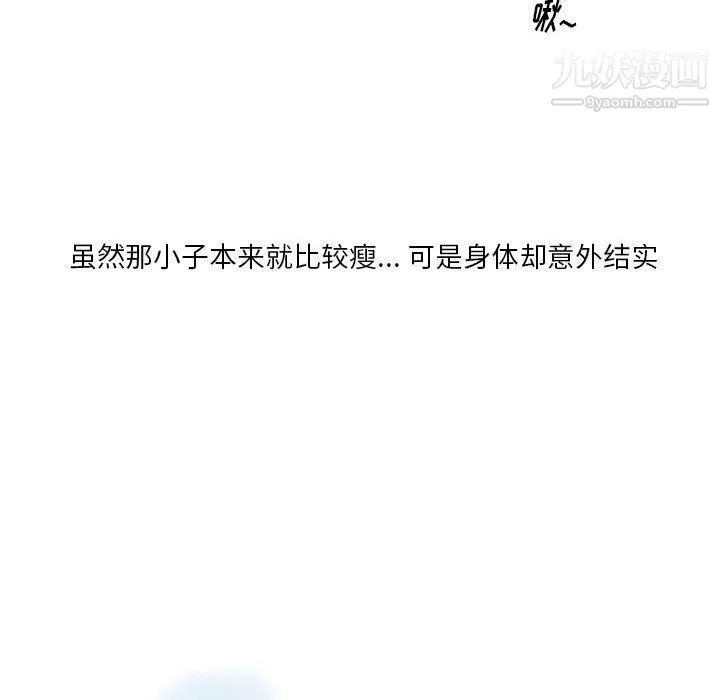 情事物语Original 第14话 第8页