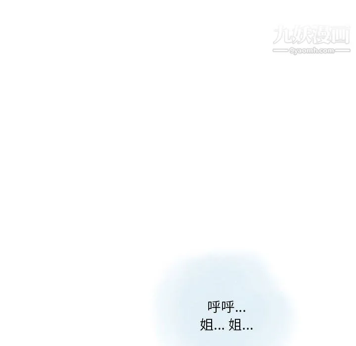 情事物语Original 第14话 第57页