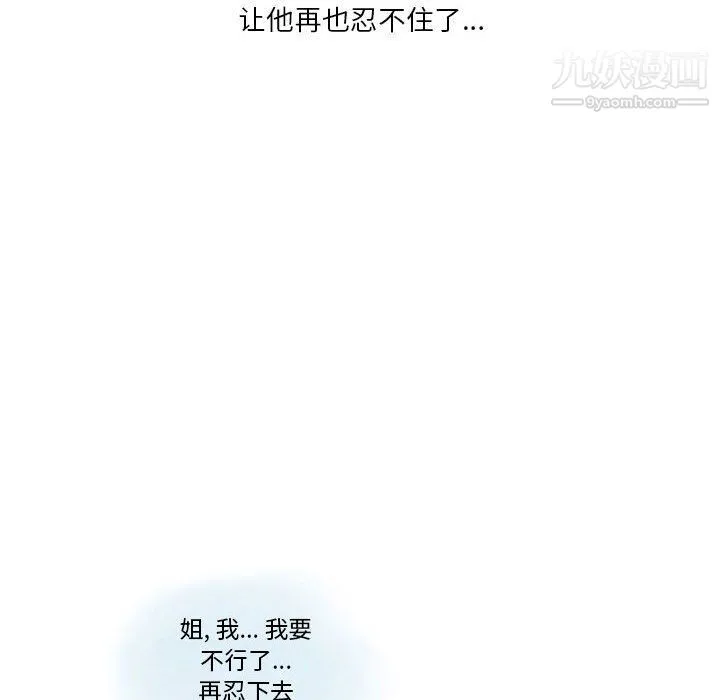 情事物语Original 第14话 第60页