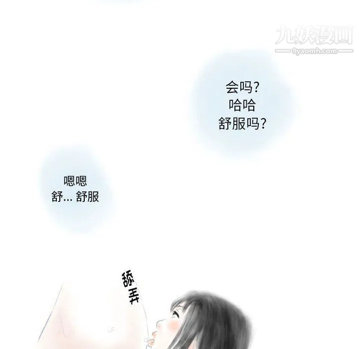 情事物语Original 第14话 第15页