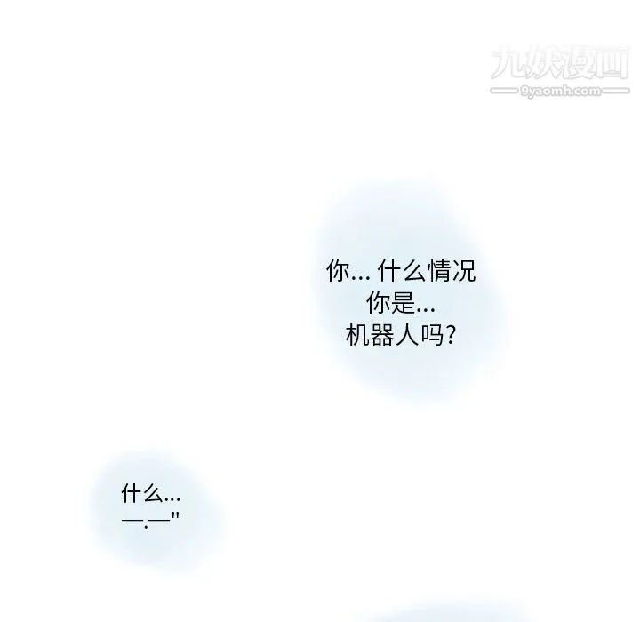情事物语Original 第14话 第17页