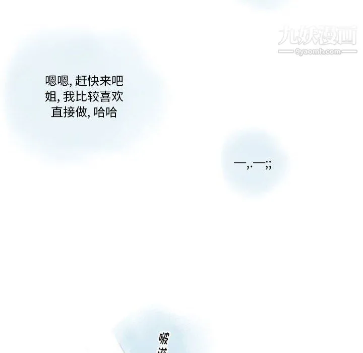 情事物语Original 第14话 第27页