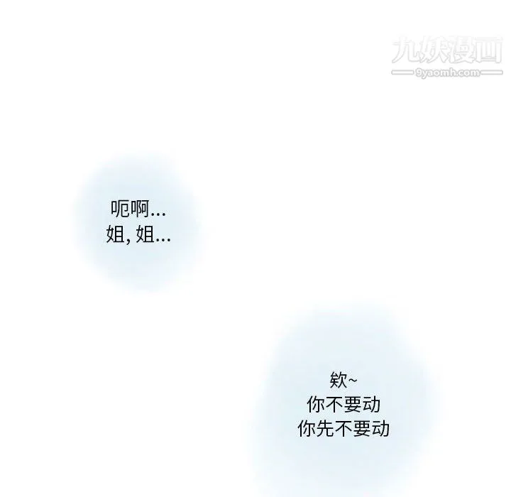 情事物语Original 第14话 第20页