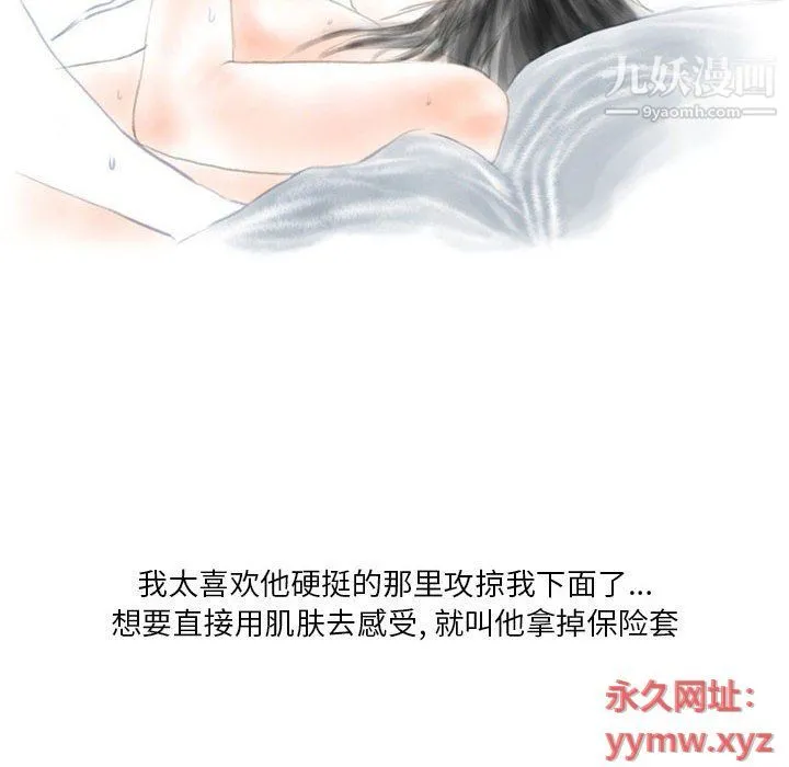 情事物语Original 第14话 第42页
