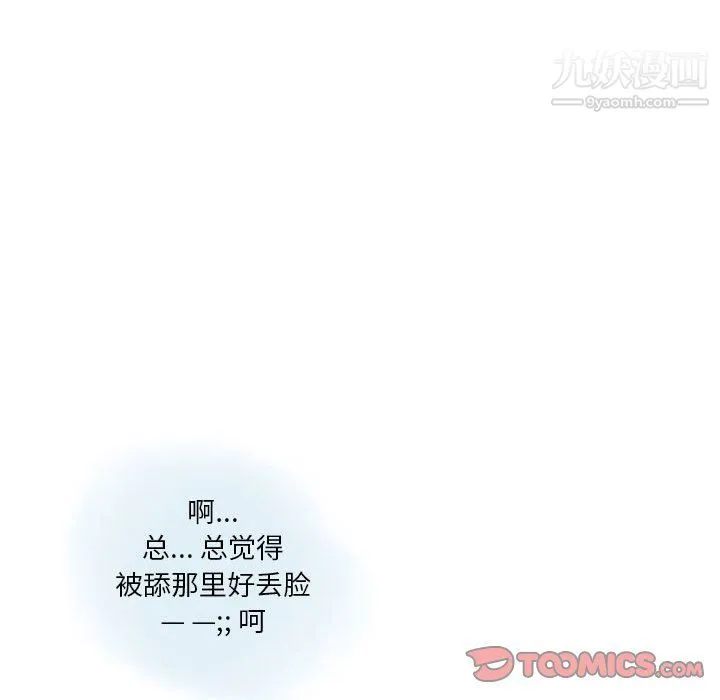 情事物语Original 第14话 第14页