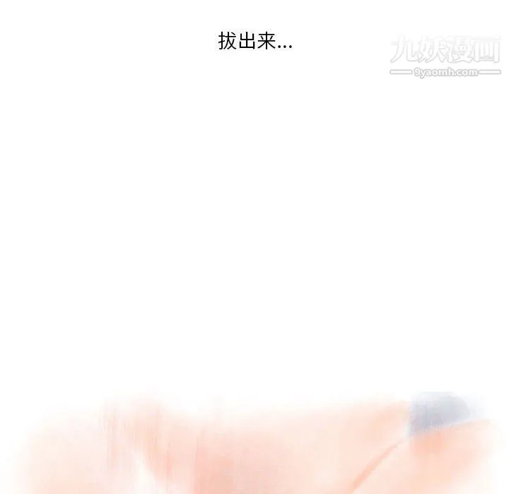 情事物语Original 第14话 第47页