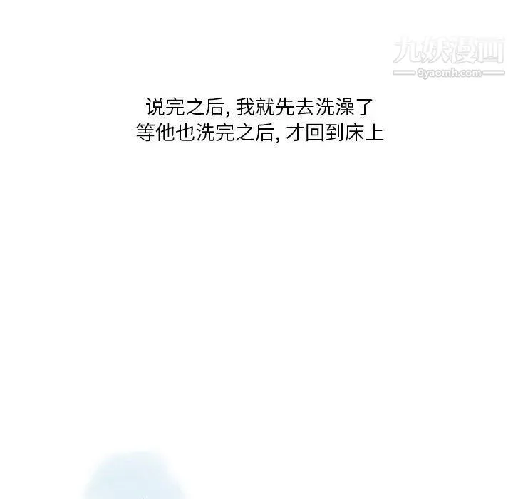 情事物语Original 第14话 第6页