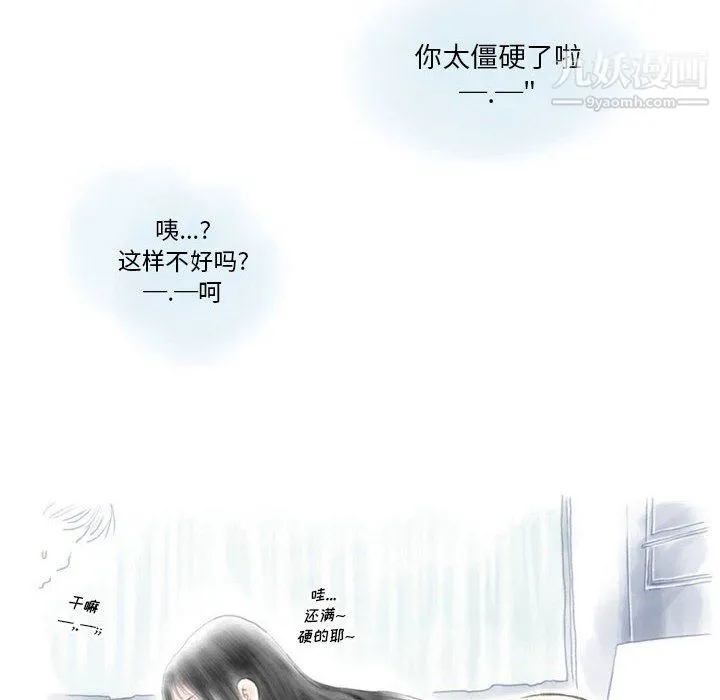 情事物语Original 第14话 第18页