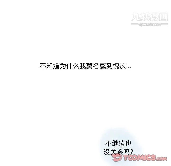 情事物语Original 第14话 第26页