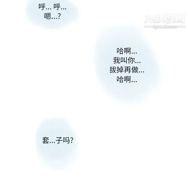 情事物语Original 第14话 第40页