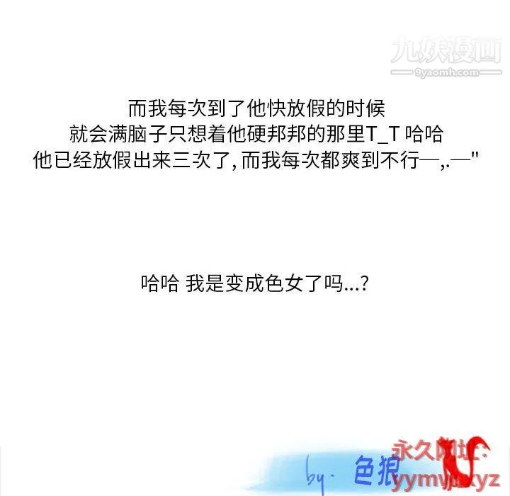 情事物语Original 第14话 第70页