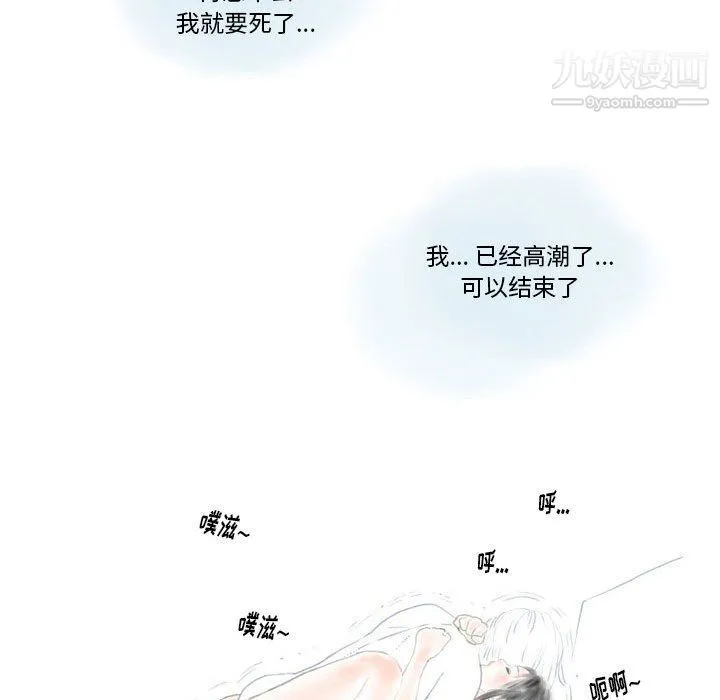 情事物语Original 第14话 第61页
