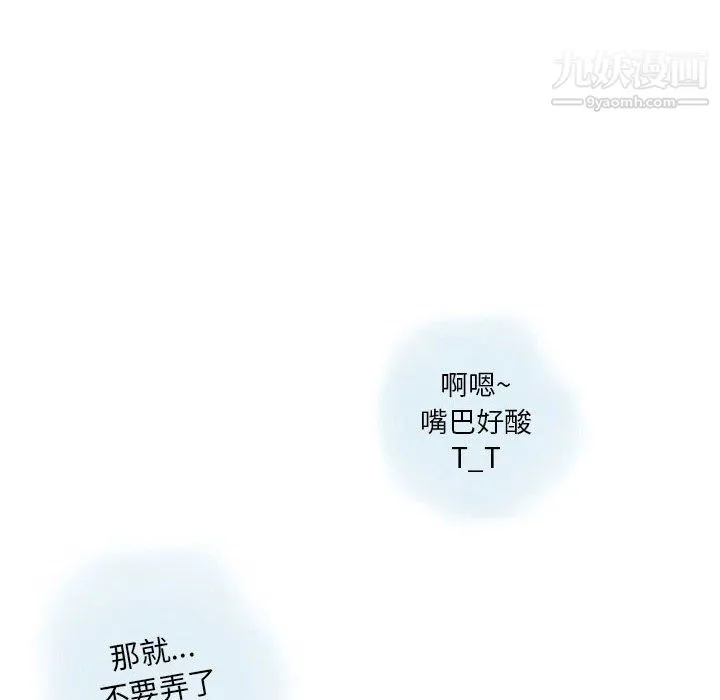 情事物语Original 第14话 第23页