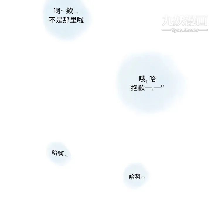 情事物语Original 第14话 第9页