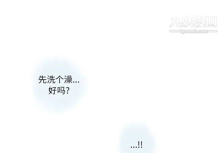 情事物语Original 第14话 第4页
