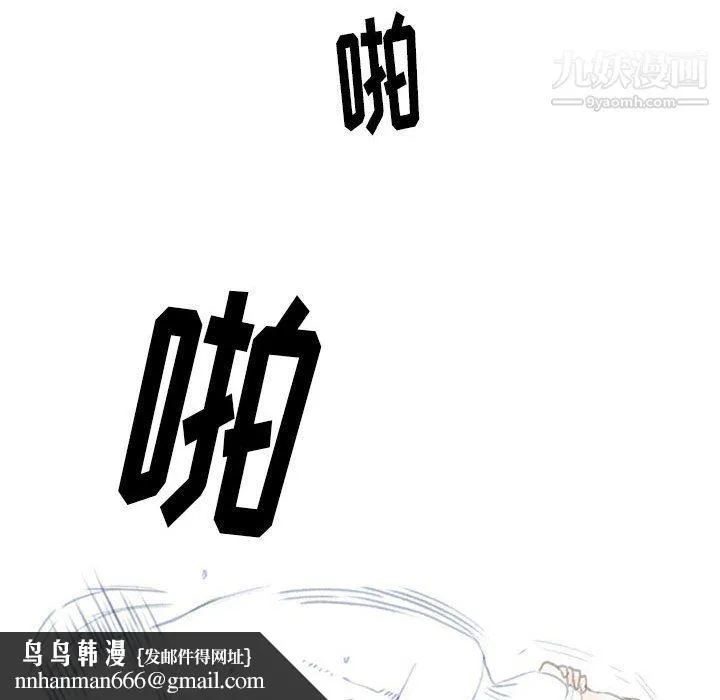 情事物语Original 第14话 第37页