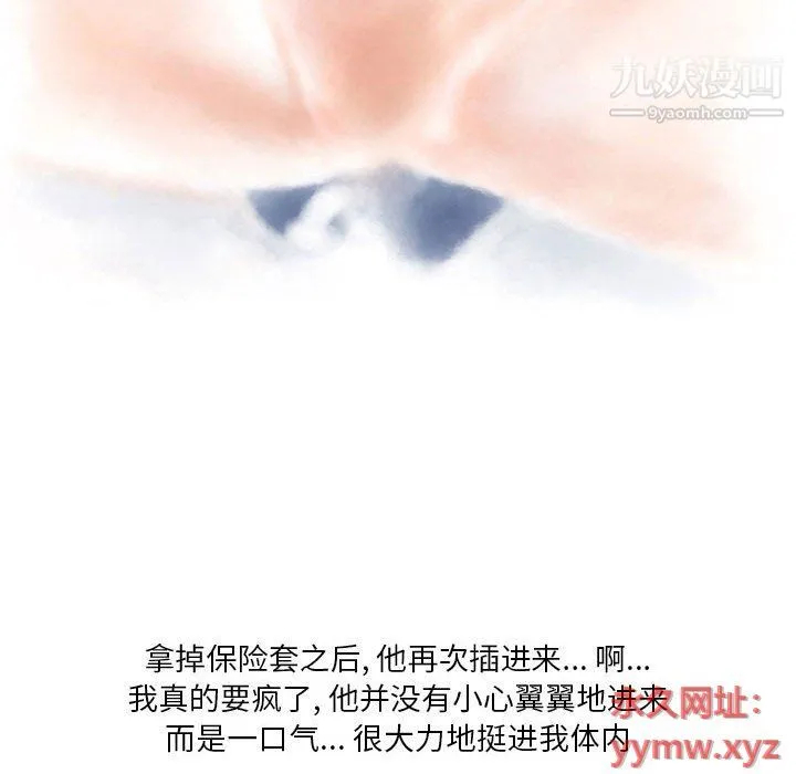 情事物语Original 第14话 第44页