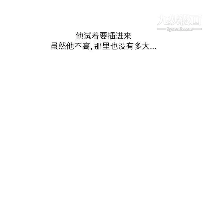 情事物语Original 第14话 第31页