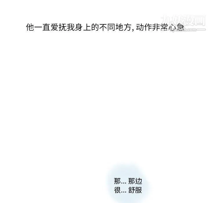 情事物语Original 第14话 第11页