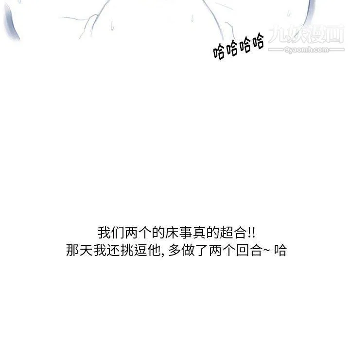 情事物语Original 第14话 第67页