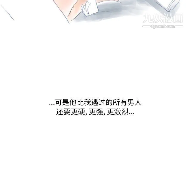 情事物语Original 第14话 第33页