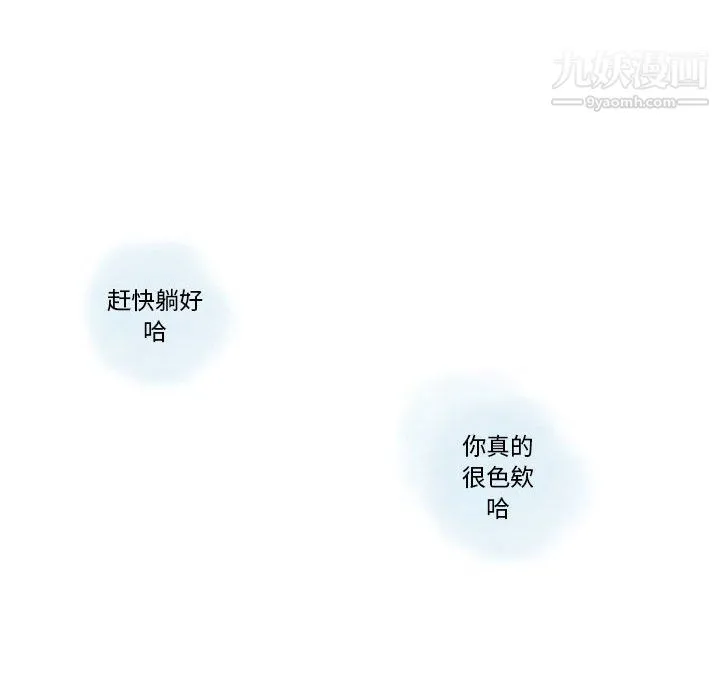 情事物语Original 第14话 第29页
