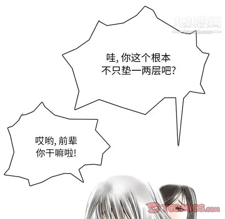 情事物语Original 第6话 第20页
