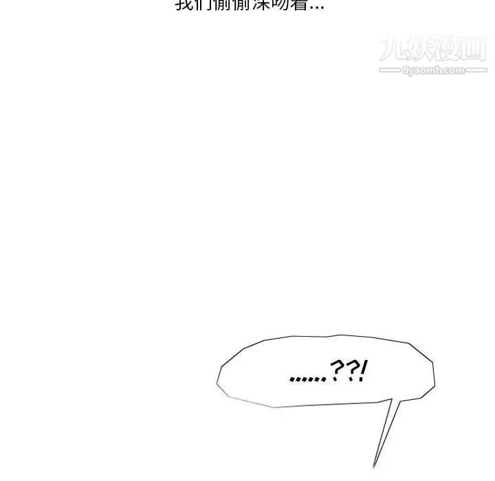 情事物语Original 第6话 第43页