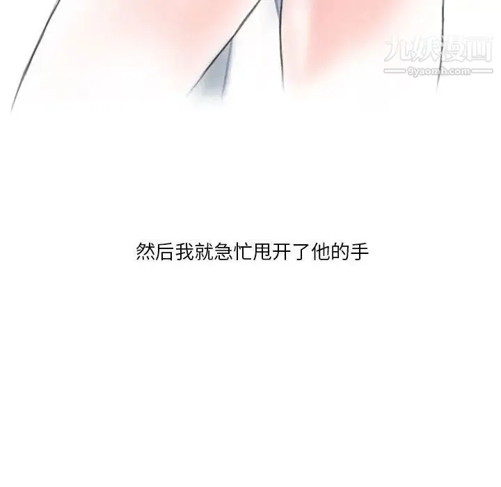 情事物语Original 第6话 第53页