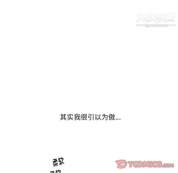 情事物语Original 第6话 第22页