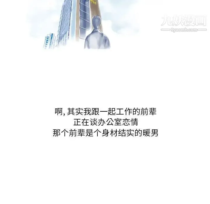 情事物语Original 第6话 第35页