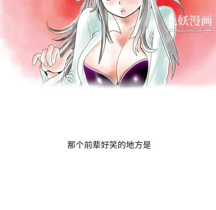 情事物语Original 第6话 第17页