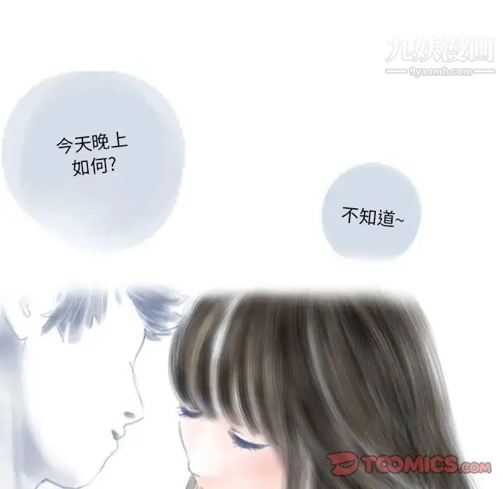 情事物语Original 第6话 第36页