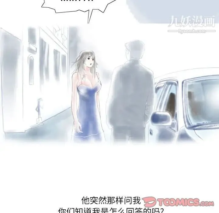 情事物语Original 第6话 第70页