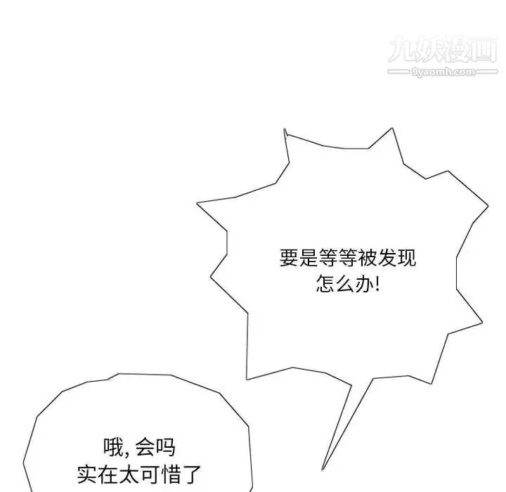 情事物语Original 第6话 第51页