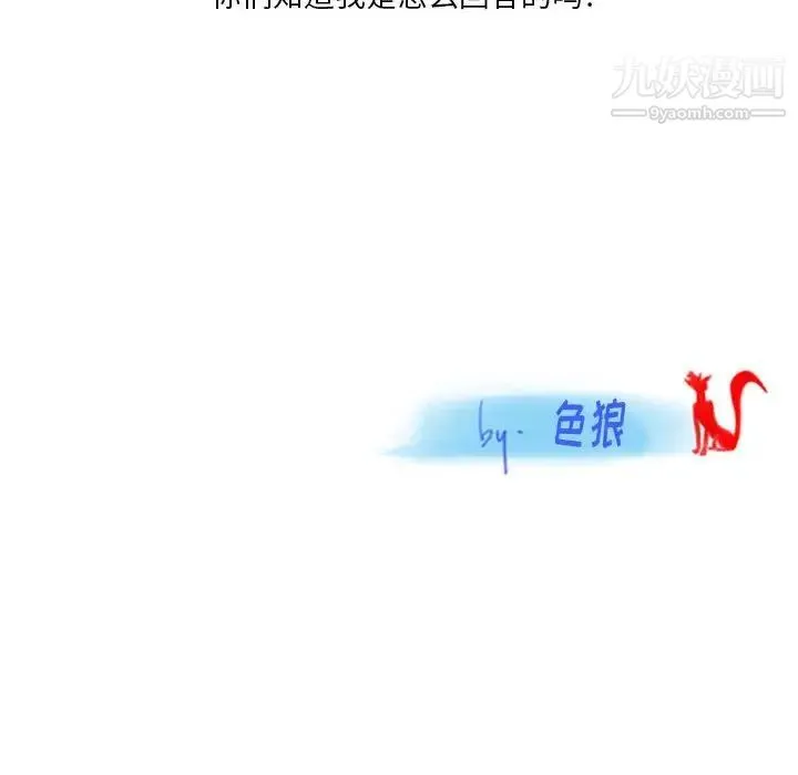 情事物语Original 第6话 第71页