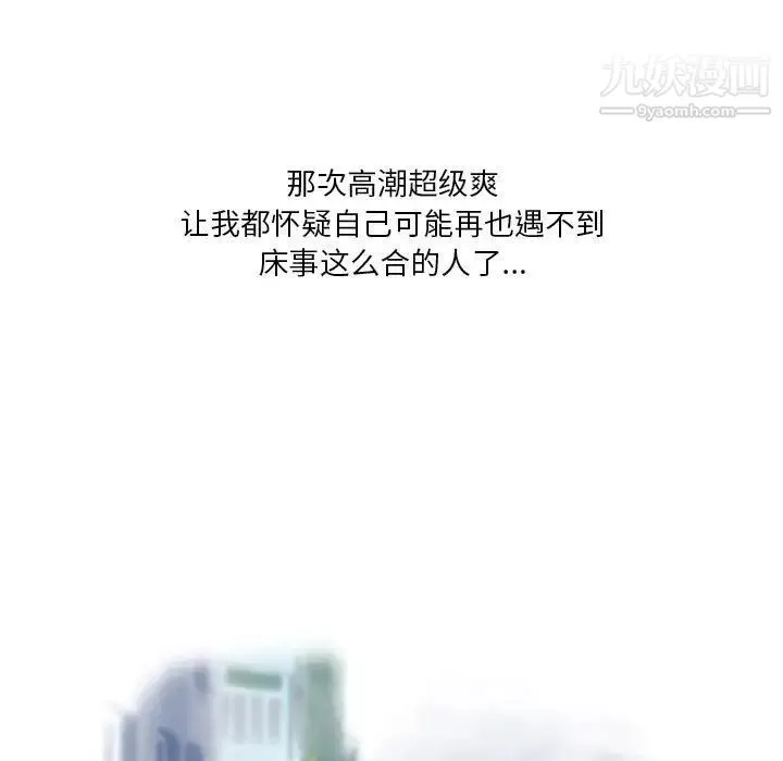 情事物语Original 第6话 第67页