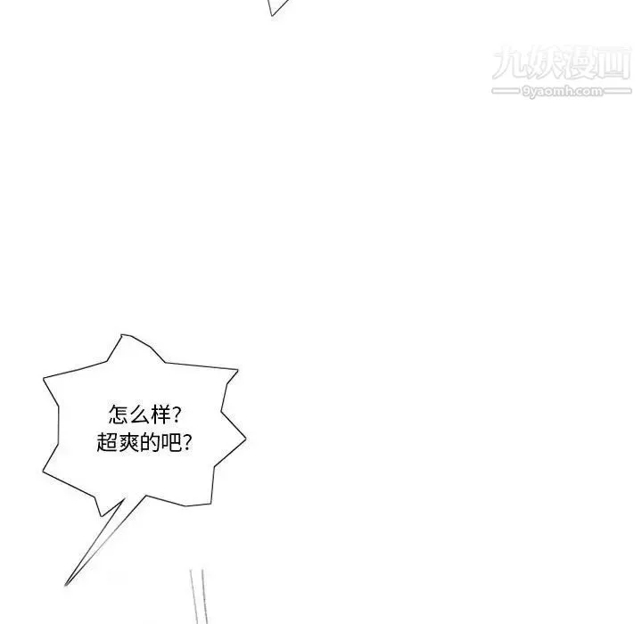 情事物语Original 第6话 第63页