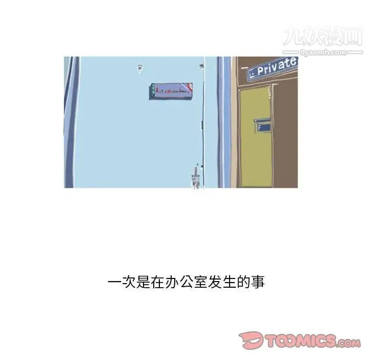 情事物语Original 第6话 第40页