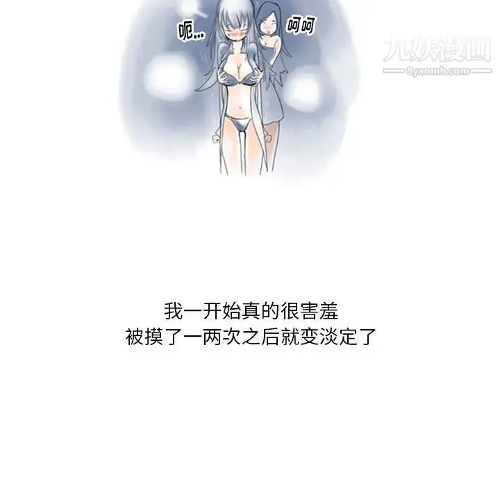 情事物语Original 第6话 第19页