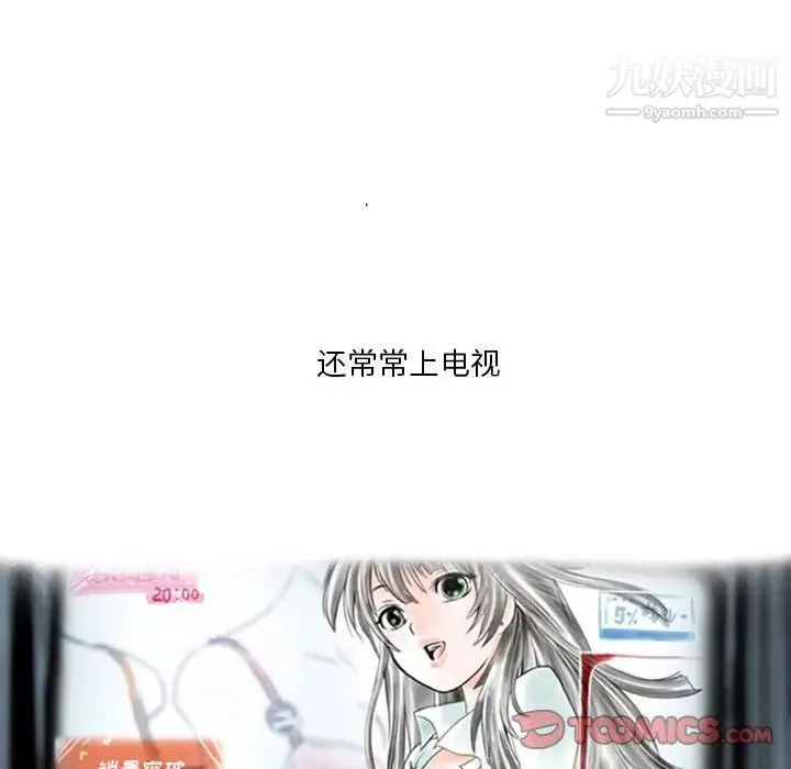 情事物语Original 第6话 第6页